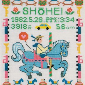 § プレゼント・サンプラー　記念日を刺繍で